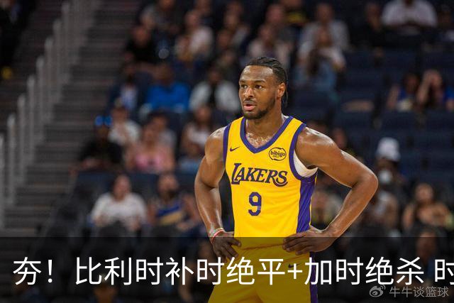 夯！比利时补时绝平+加时绝杀 时隔8年再造世界杯让二追三