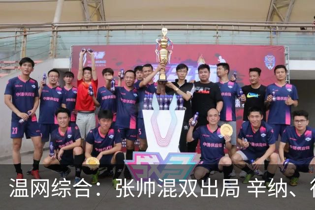 温网综合：张帅混双出局 辛纳、德约科维奇会师男单半决赛