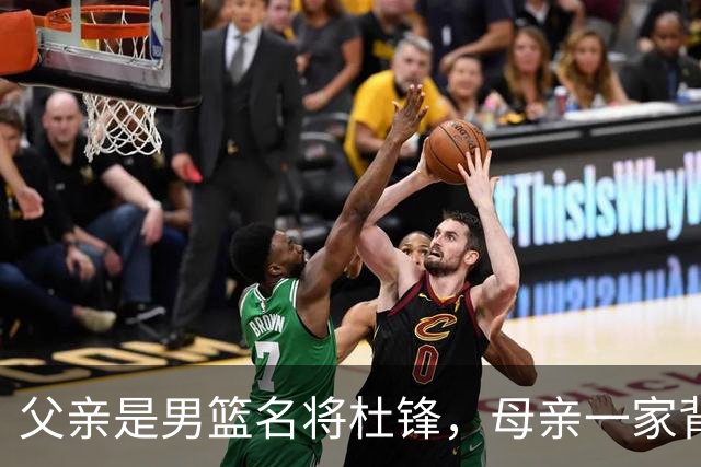父亲是男篮名将杜锋，母亲一家背景深厚，杜昆泽的篮球水平如何？