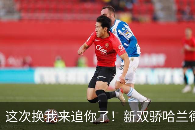 这次换我来追你了！新双骄哈兰德先进第5球 姆巴佩追上